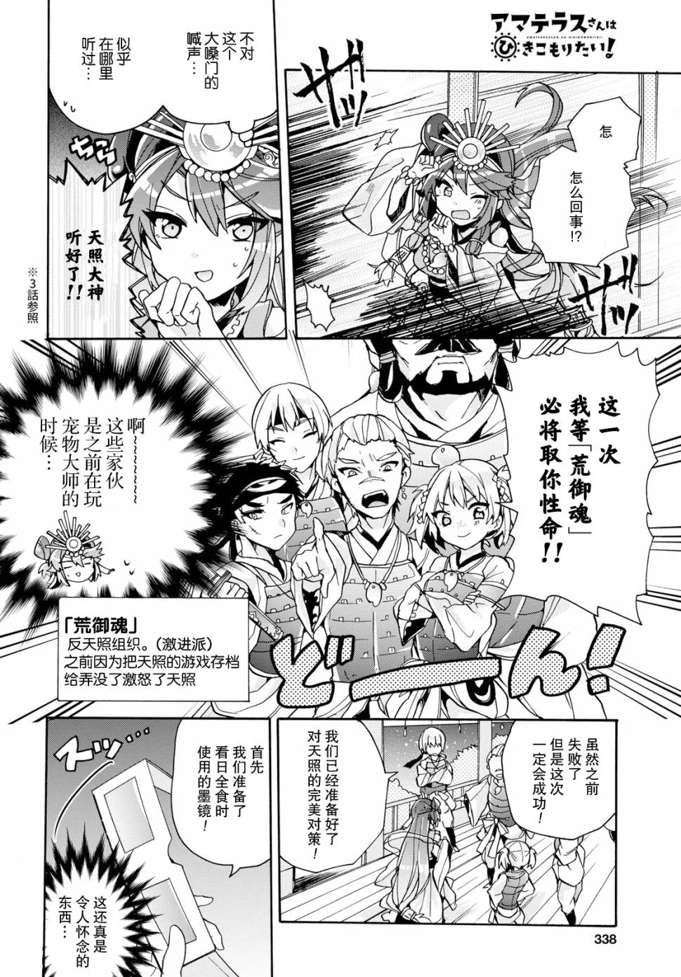 第10话 第12页