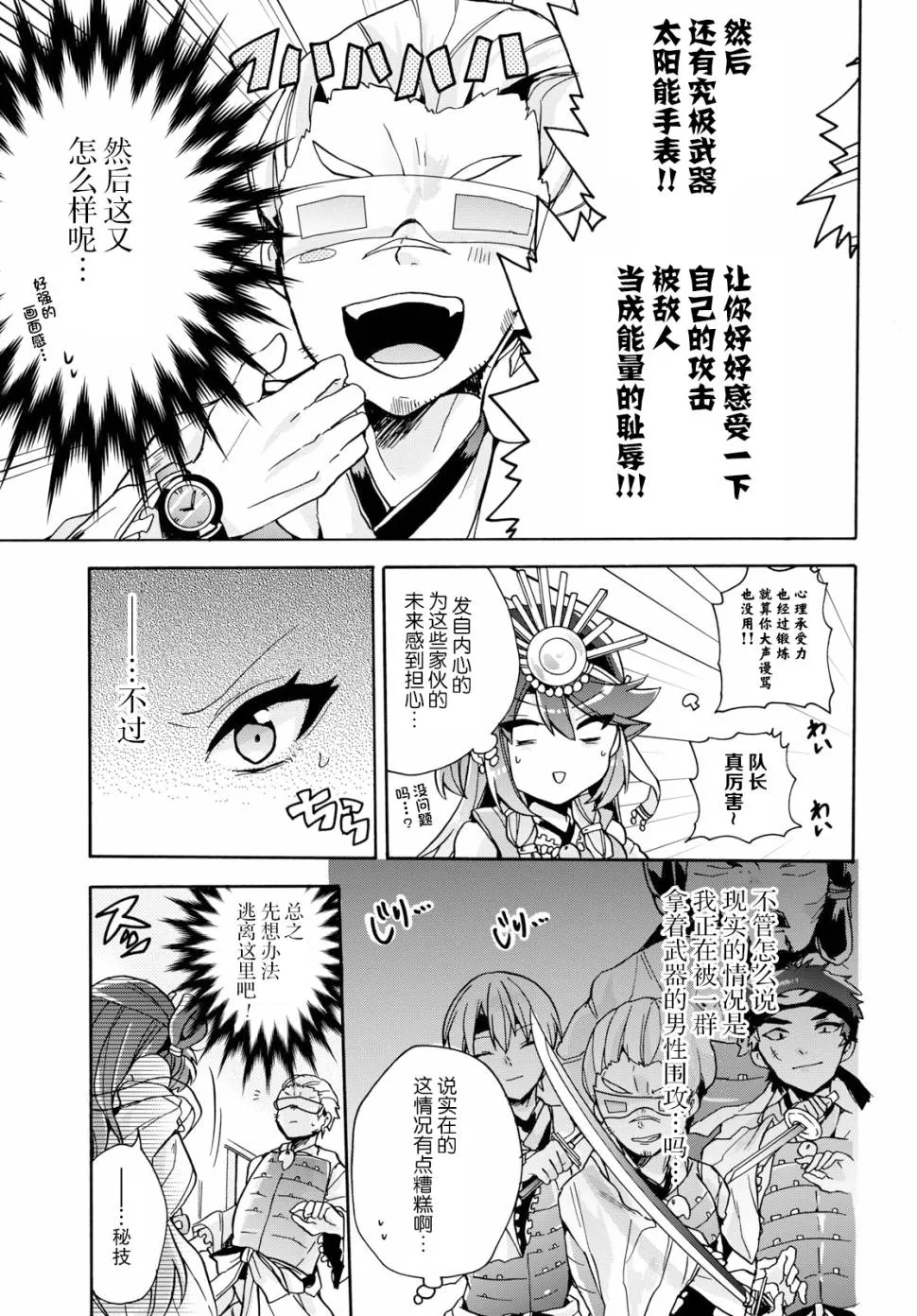 第10话 第13页