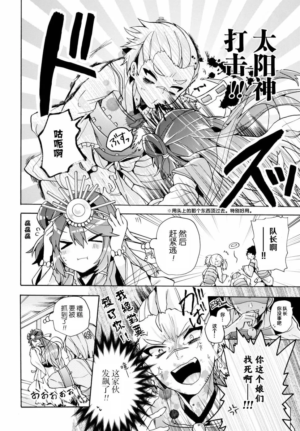 第10话 第14页