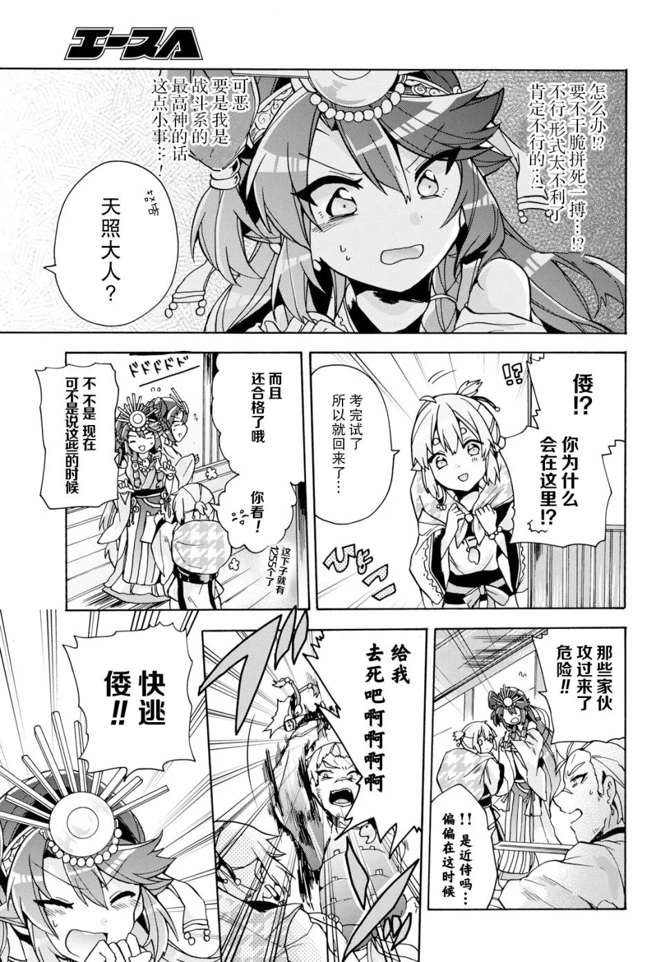 第10话 第15页