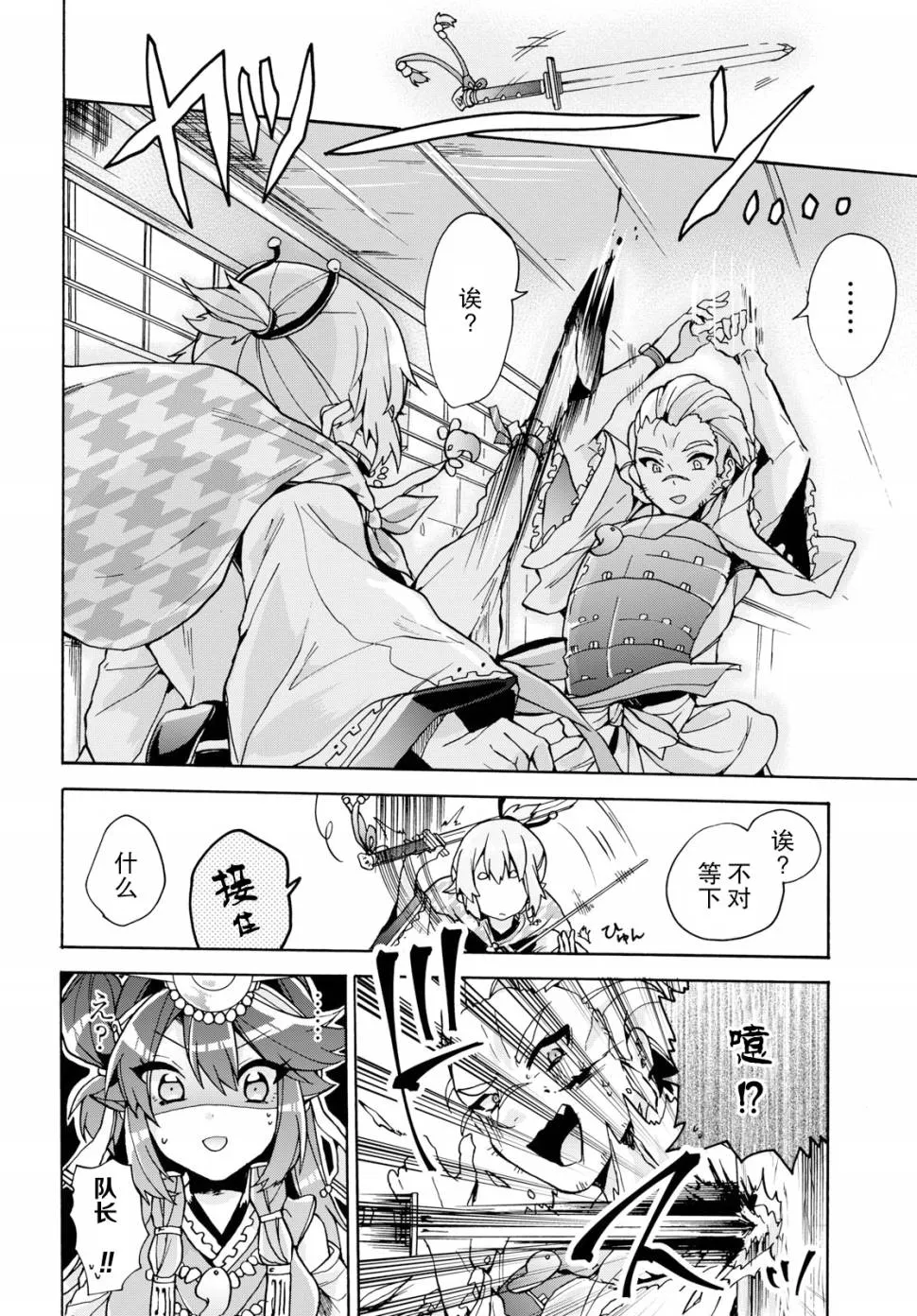 第10话 第16页