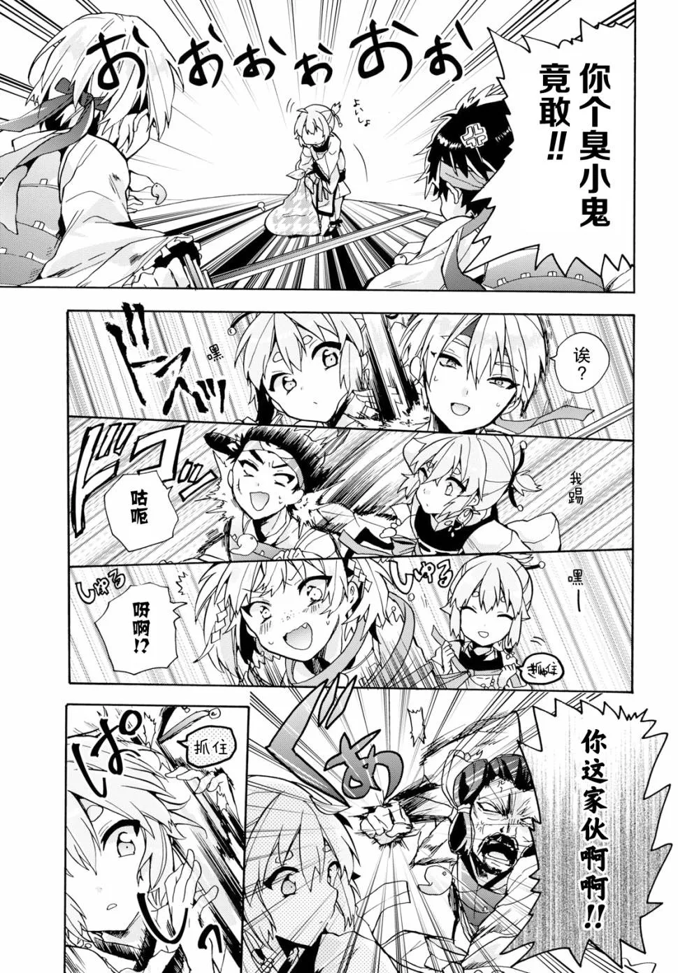 第10话 第17页