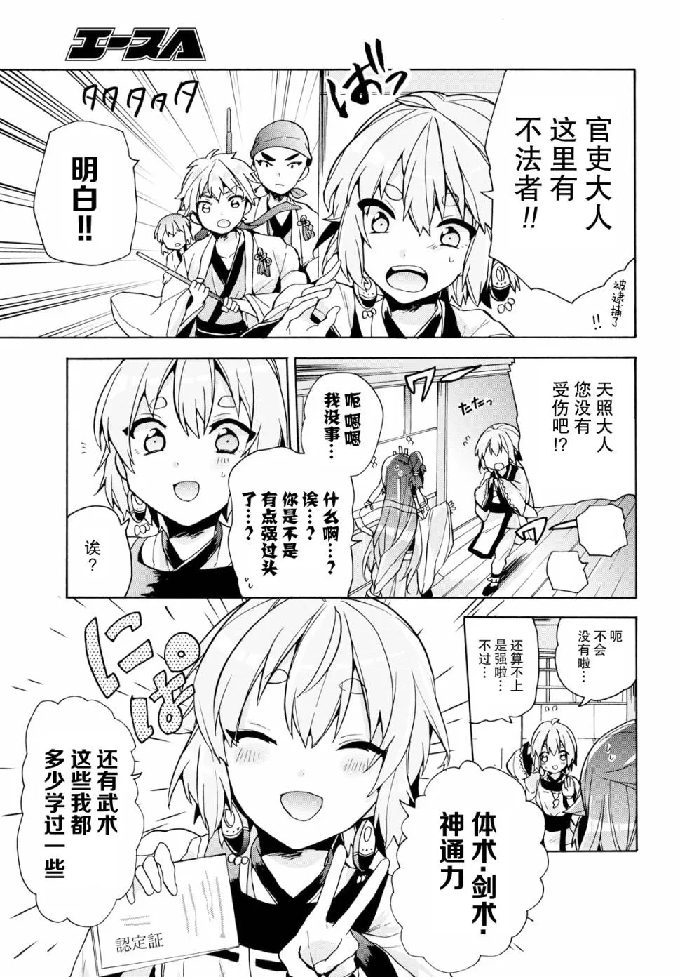 第10话 第19页