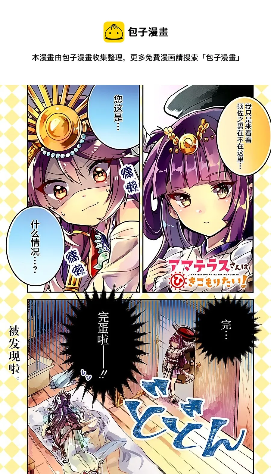 第09话 第1页