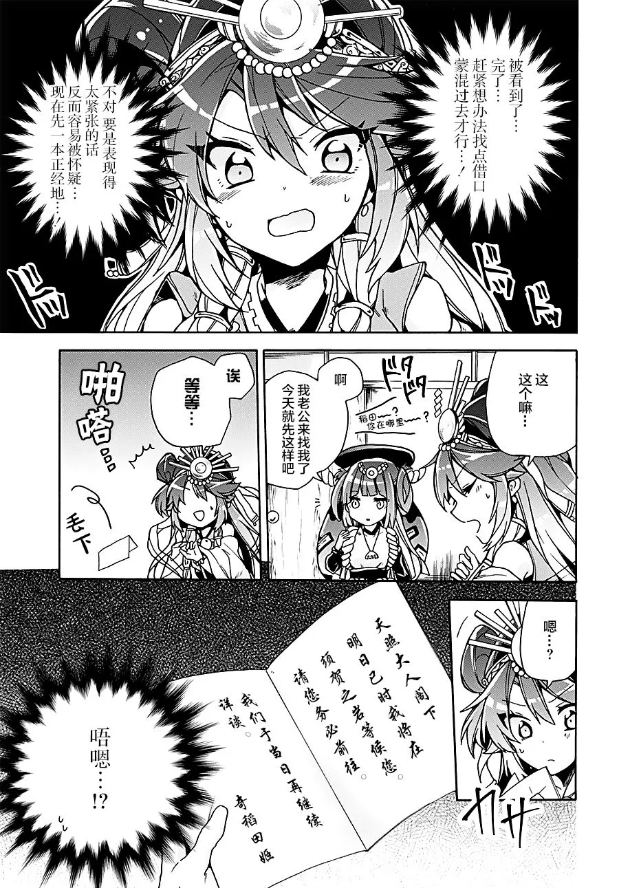 第09话 第3页