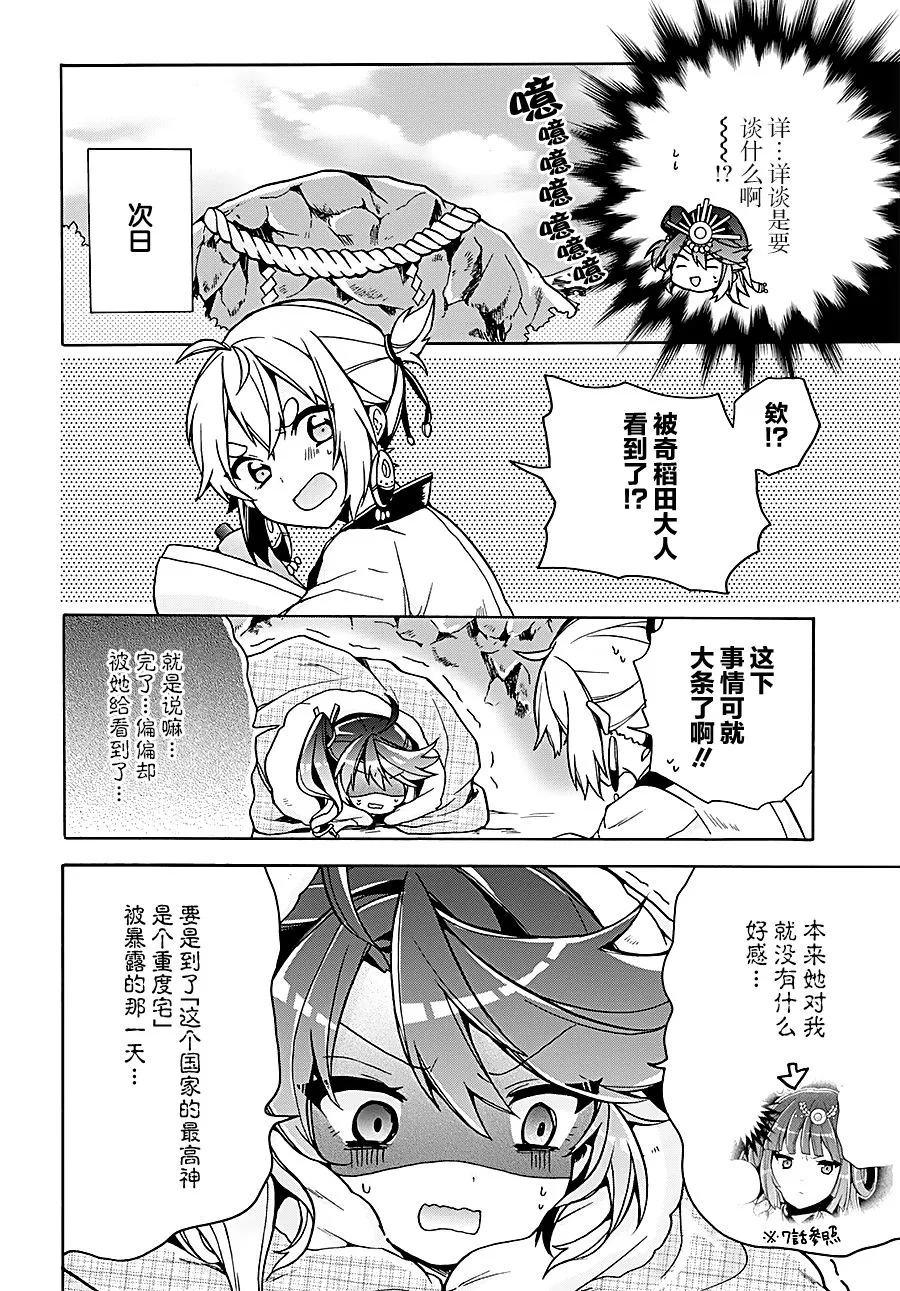 第09话 第4页