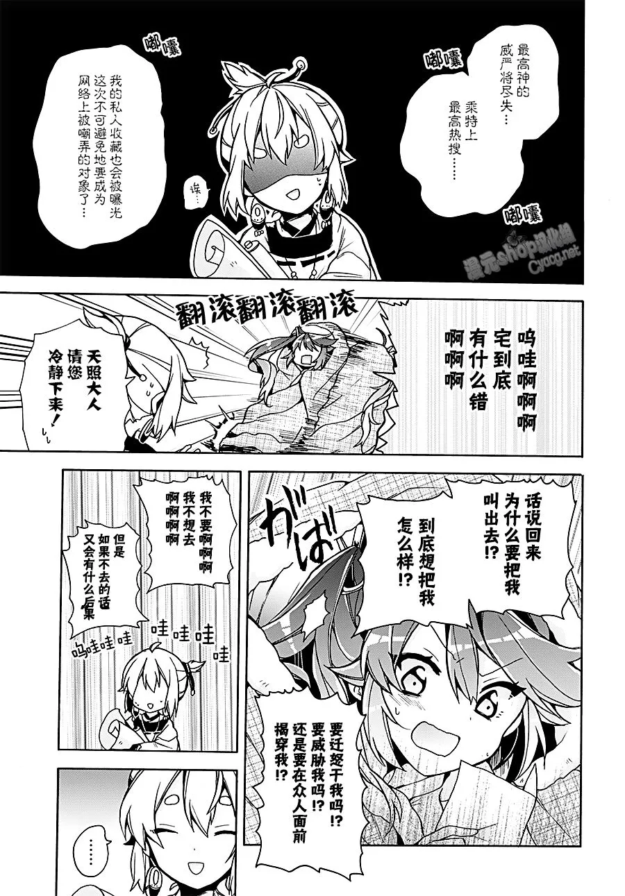 第09话 第5页