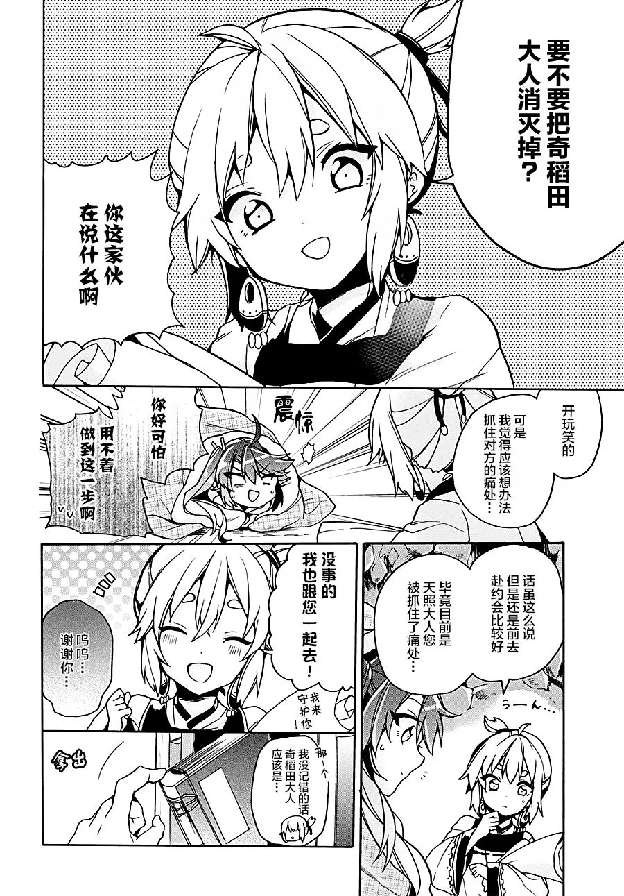 第09话 第6页