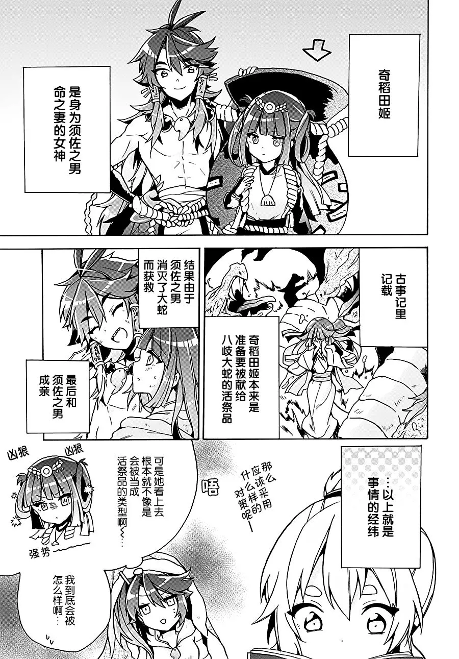 第09话 第7页