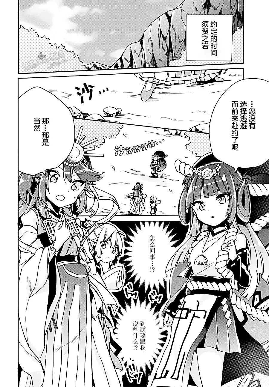 第09话 第8页