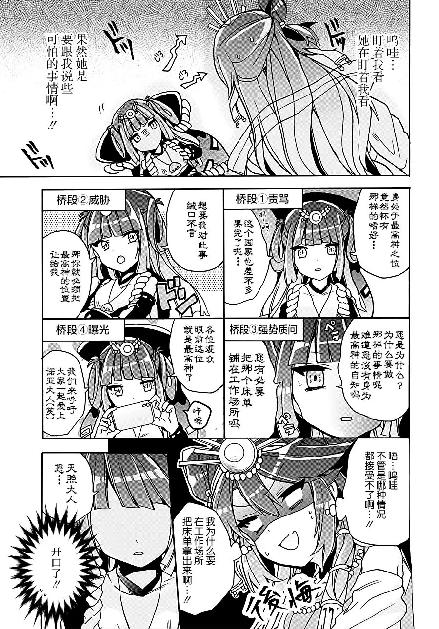 第09话 第9页