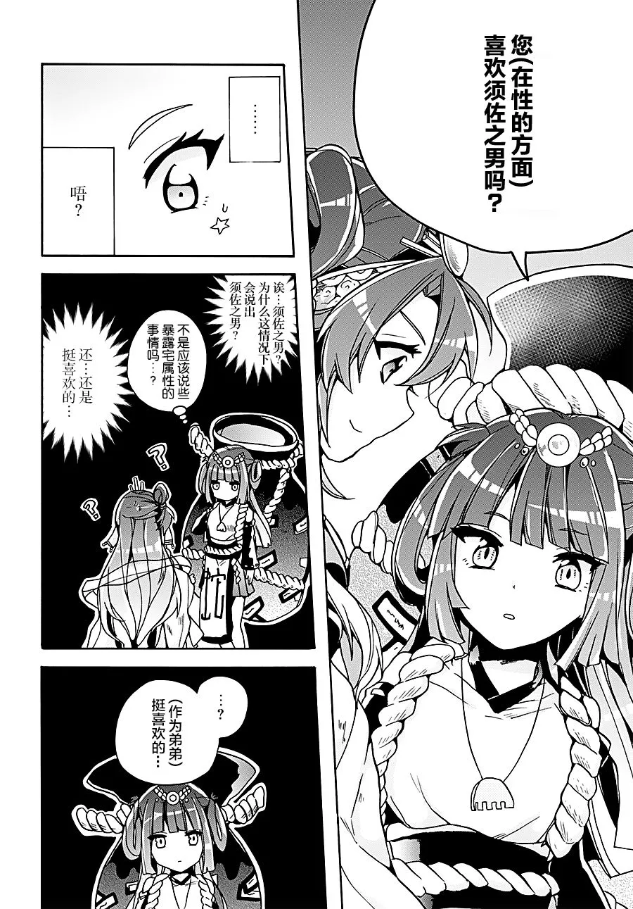 第09话 第10页