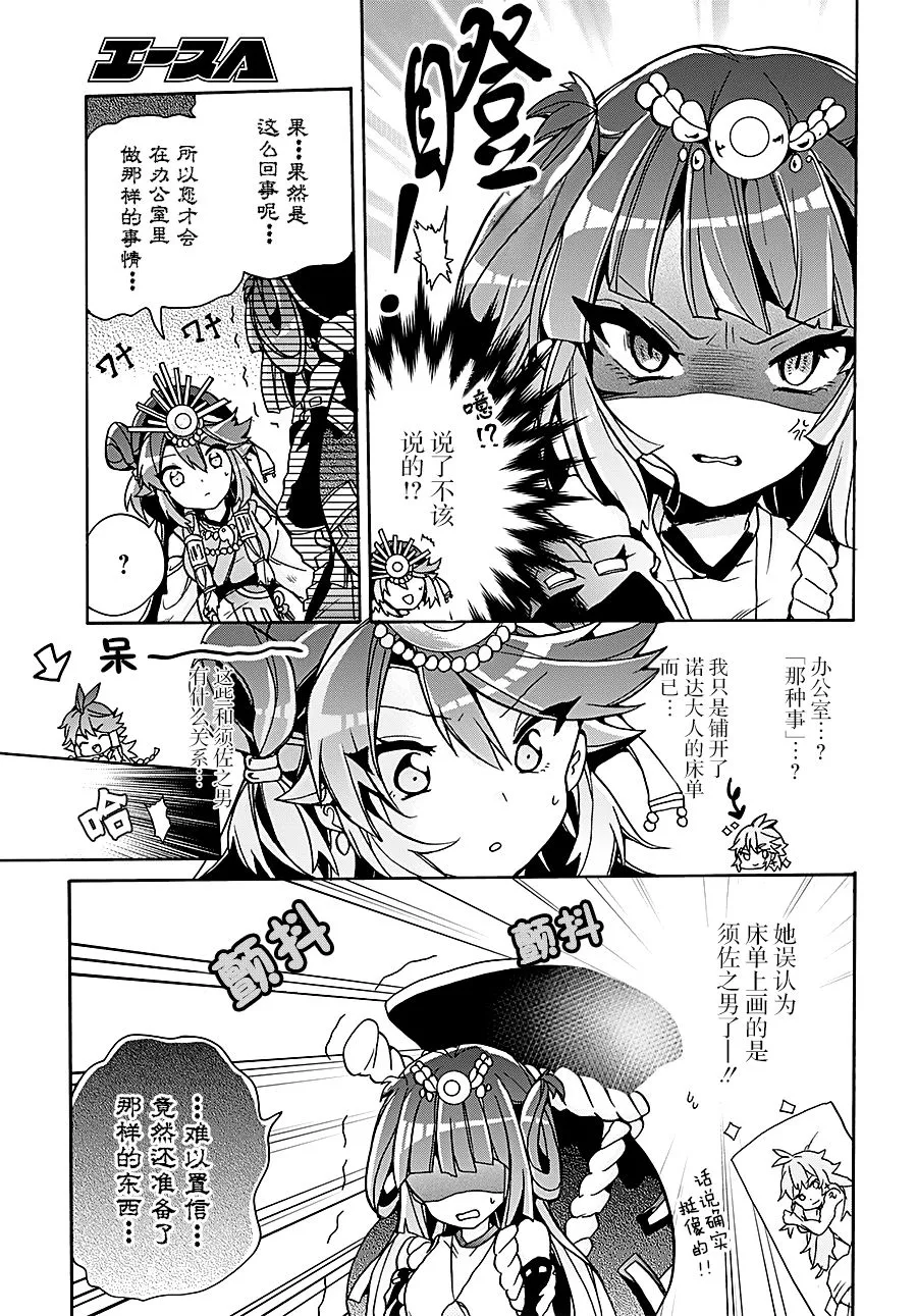 第09话 第11页