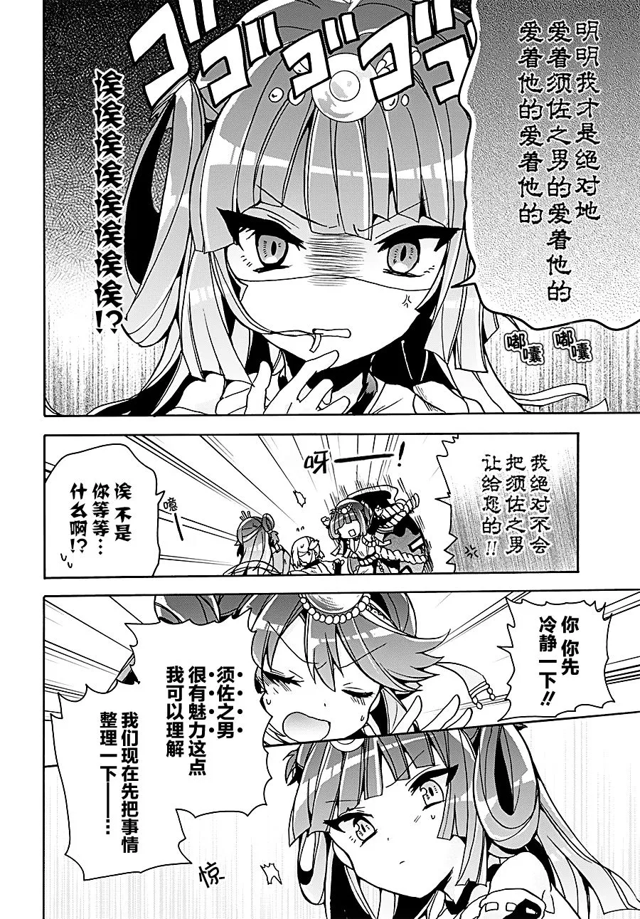 第09话 第12页