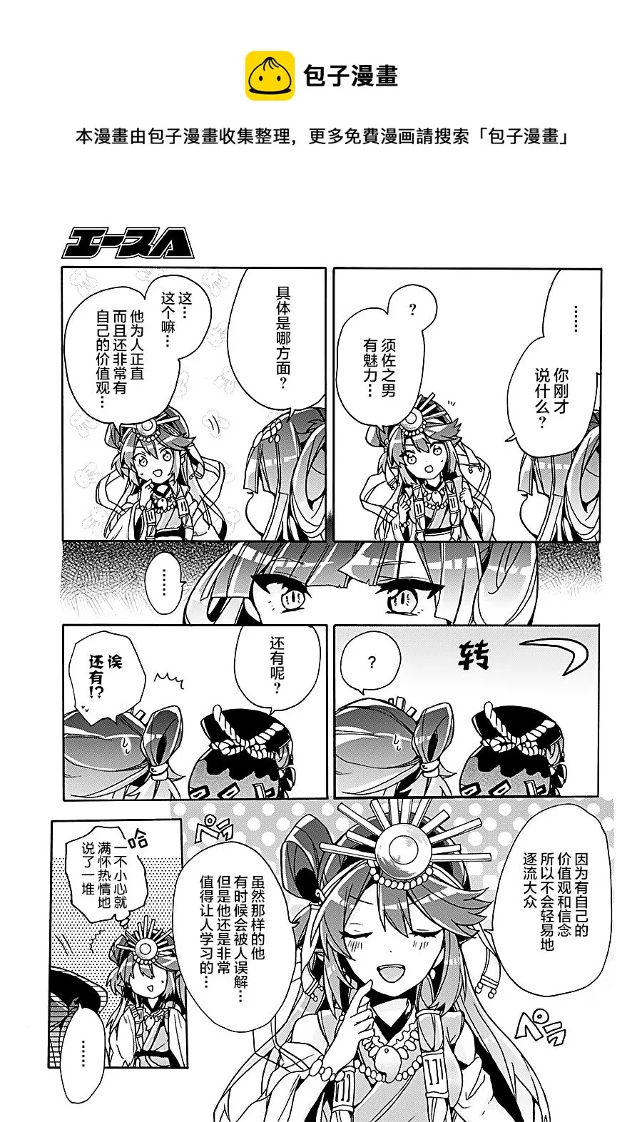 第09话 第13页