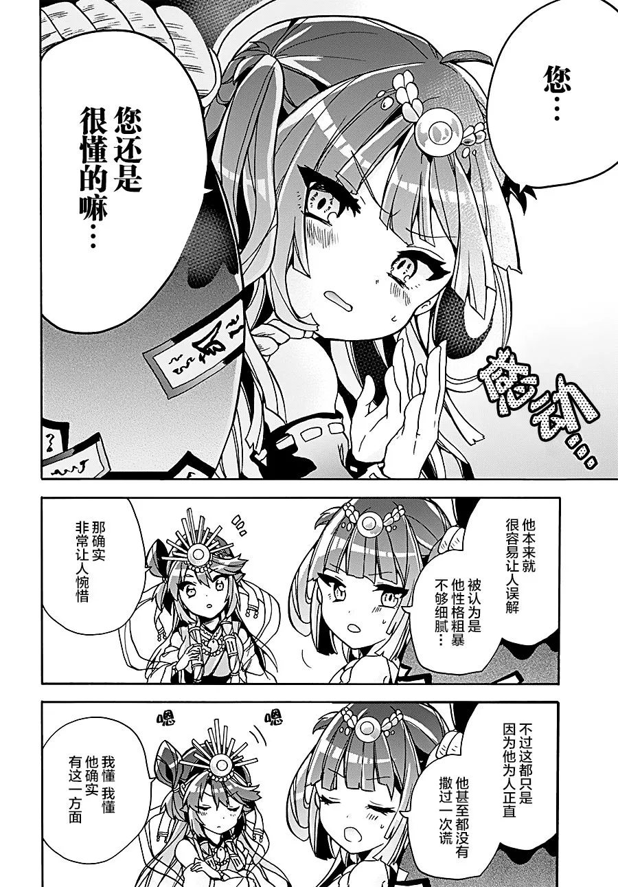 第09话 第14页