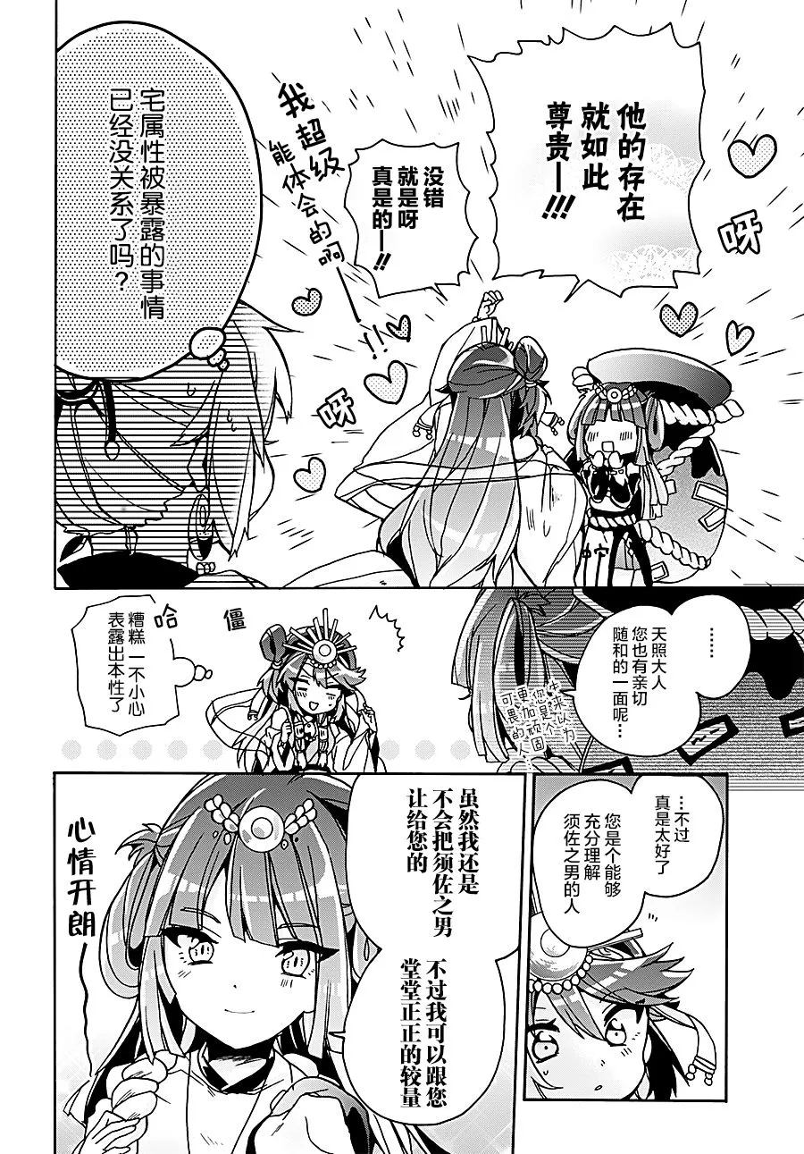 第09话 第16页