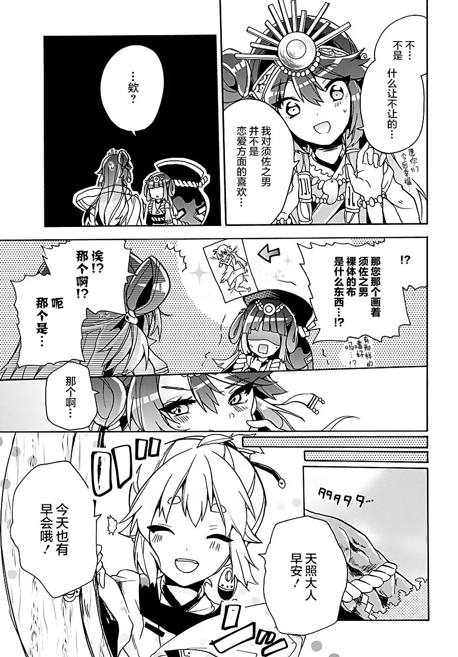 第09话 第17页