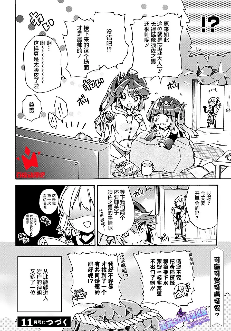 第09话 第18页