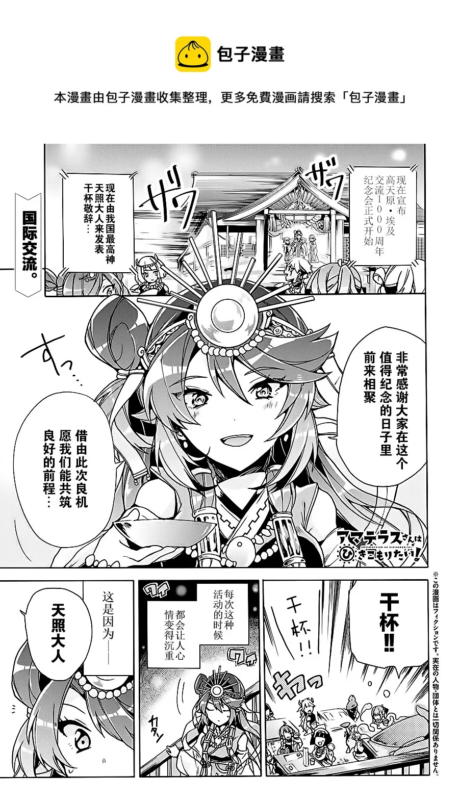 第08话 第1页