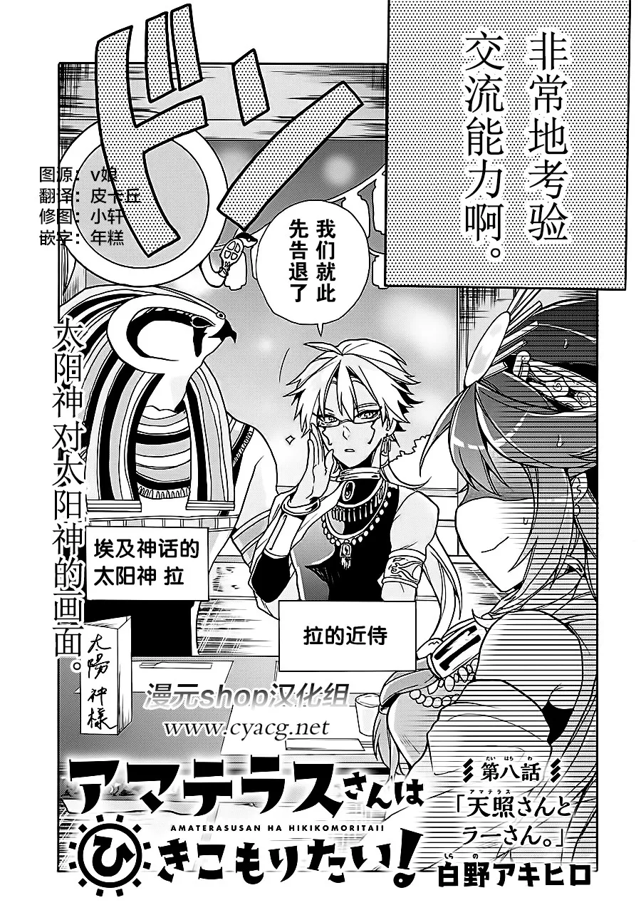 第08话 第2页