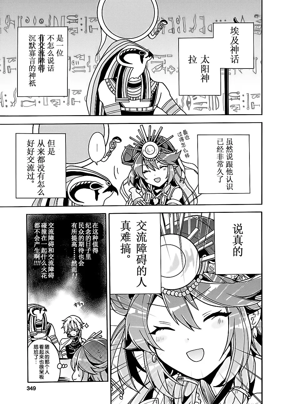 第08话 第3页