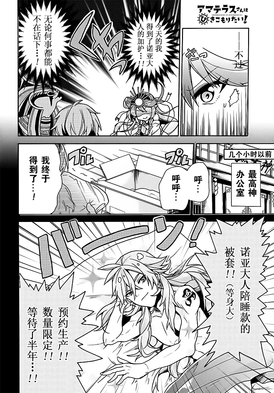 第08话 第4页