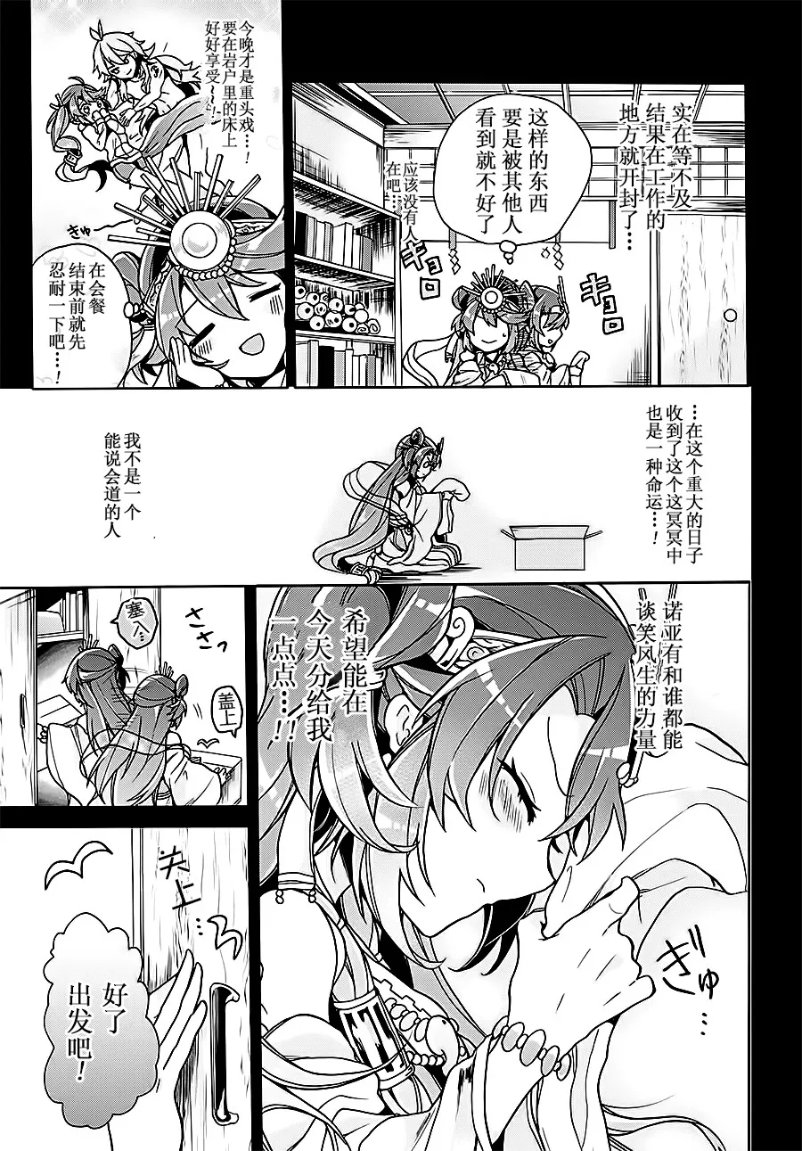 第08话 第5页