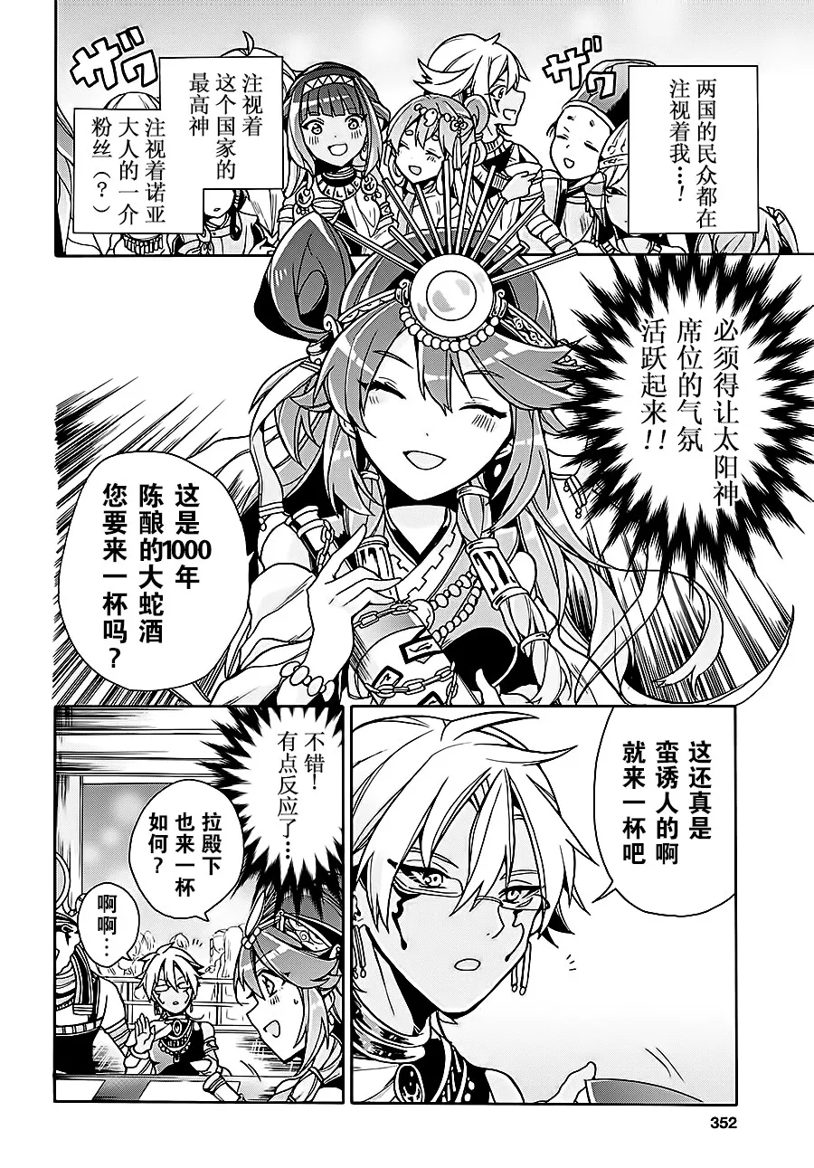 第08话 第6页