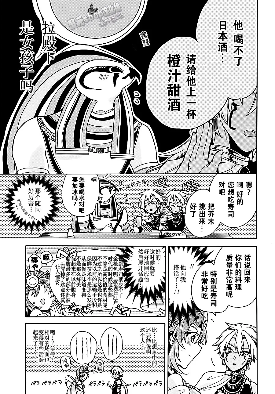 第08话 第7页