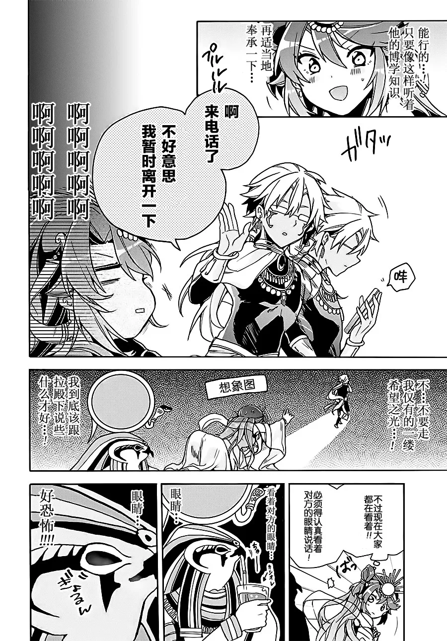 第08话 第8页