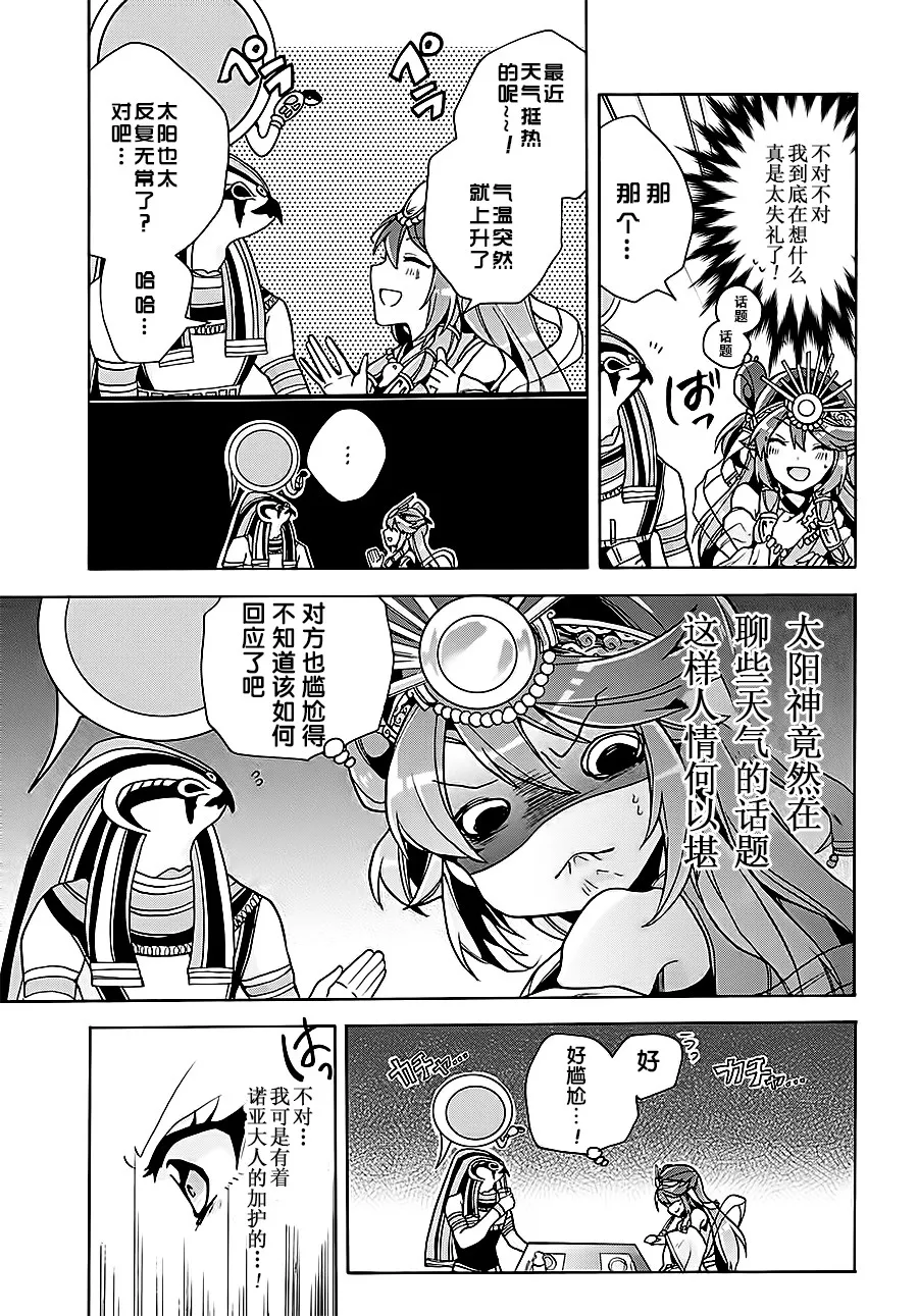 第08话 第9页
