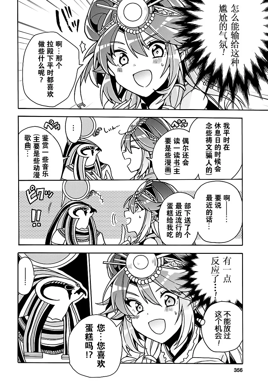 第08话 第10页