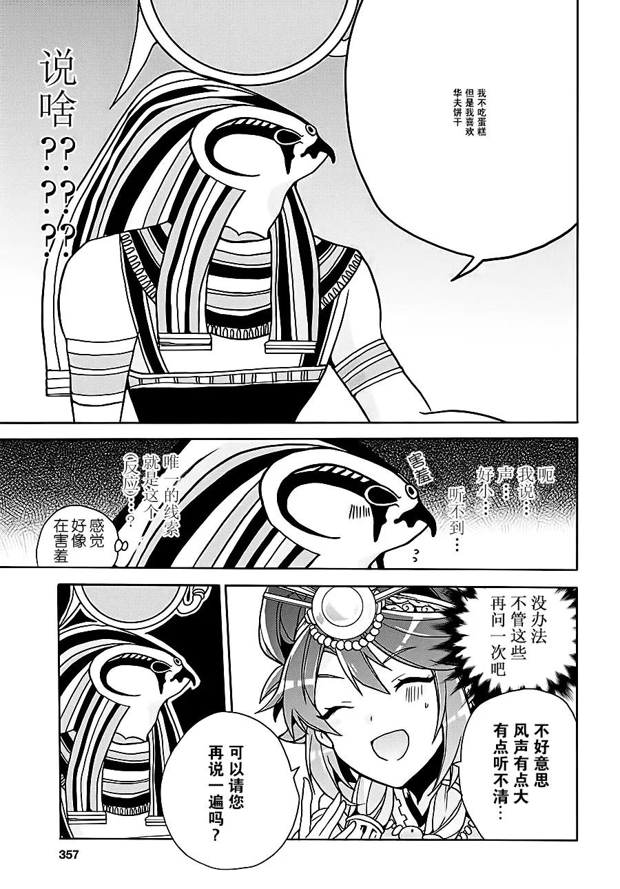 第08话 第11页