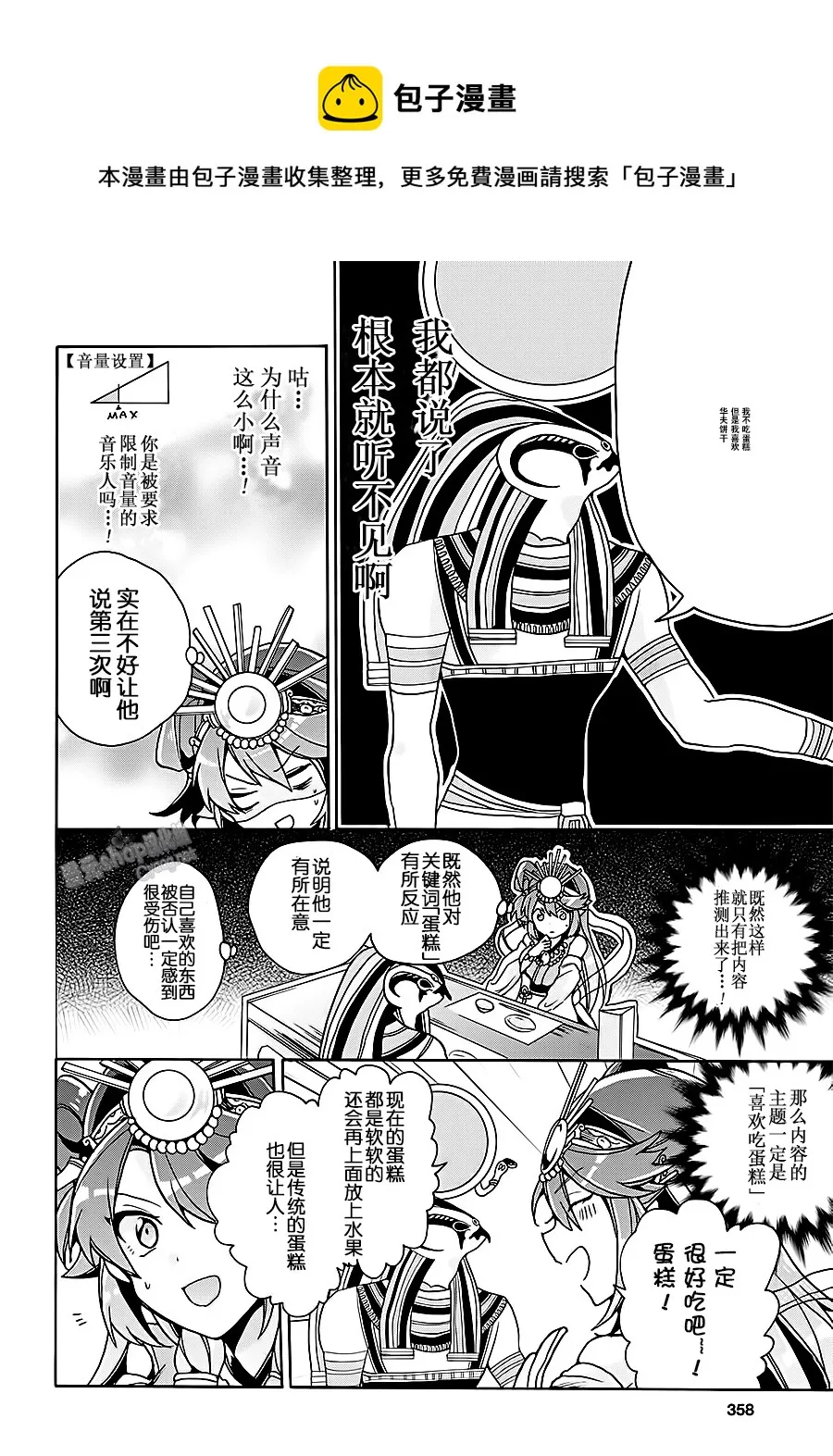 第08话 第12页