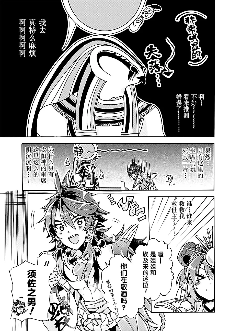 第08话 第13页