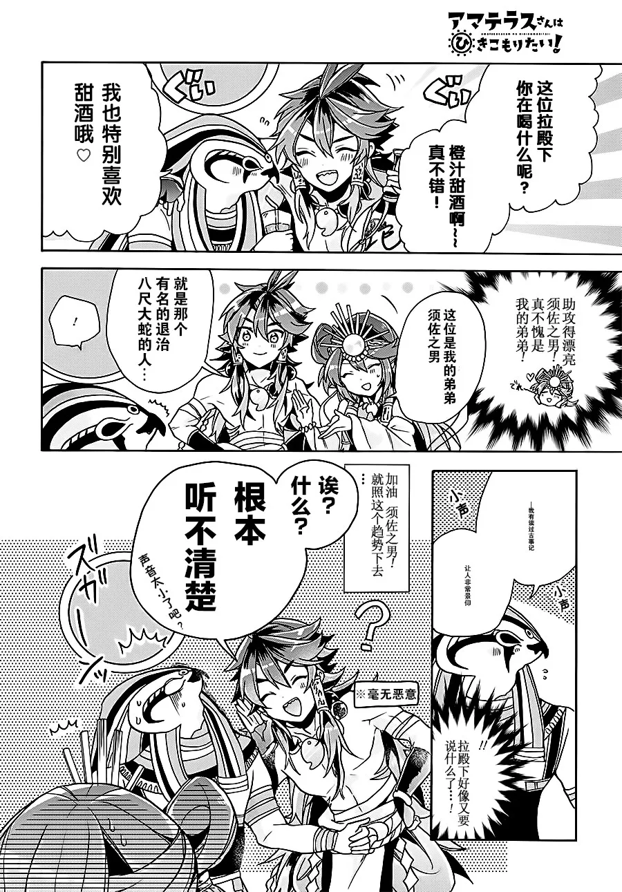 第08话 第14页