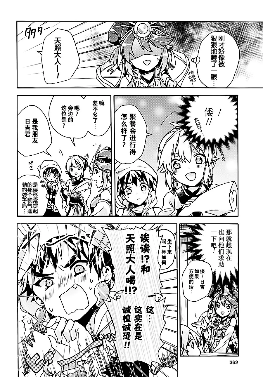 第08话 第16页