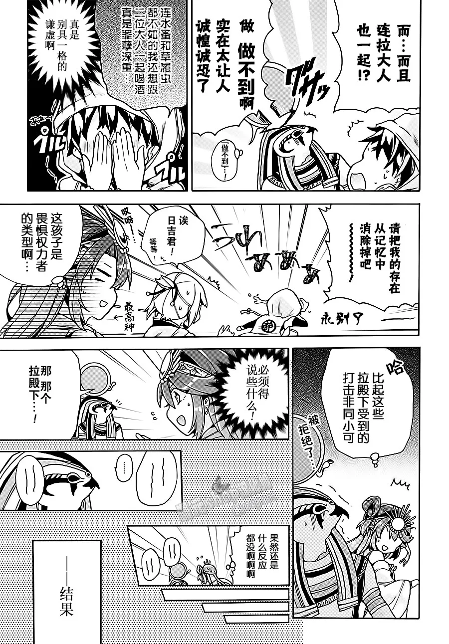 第08话 第17页