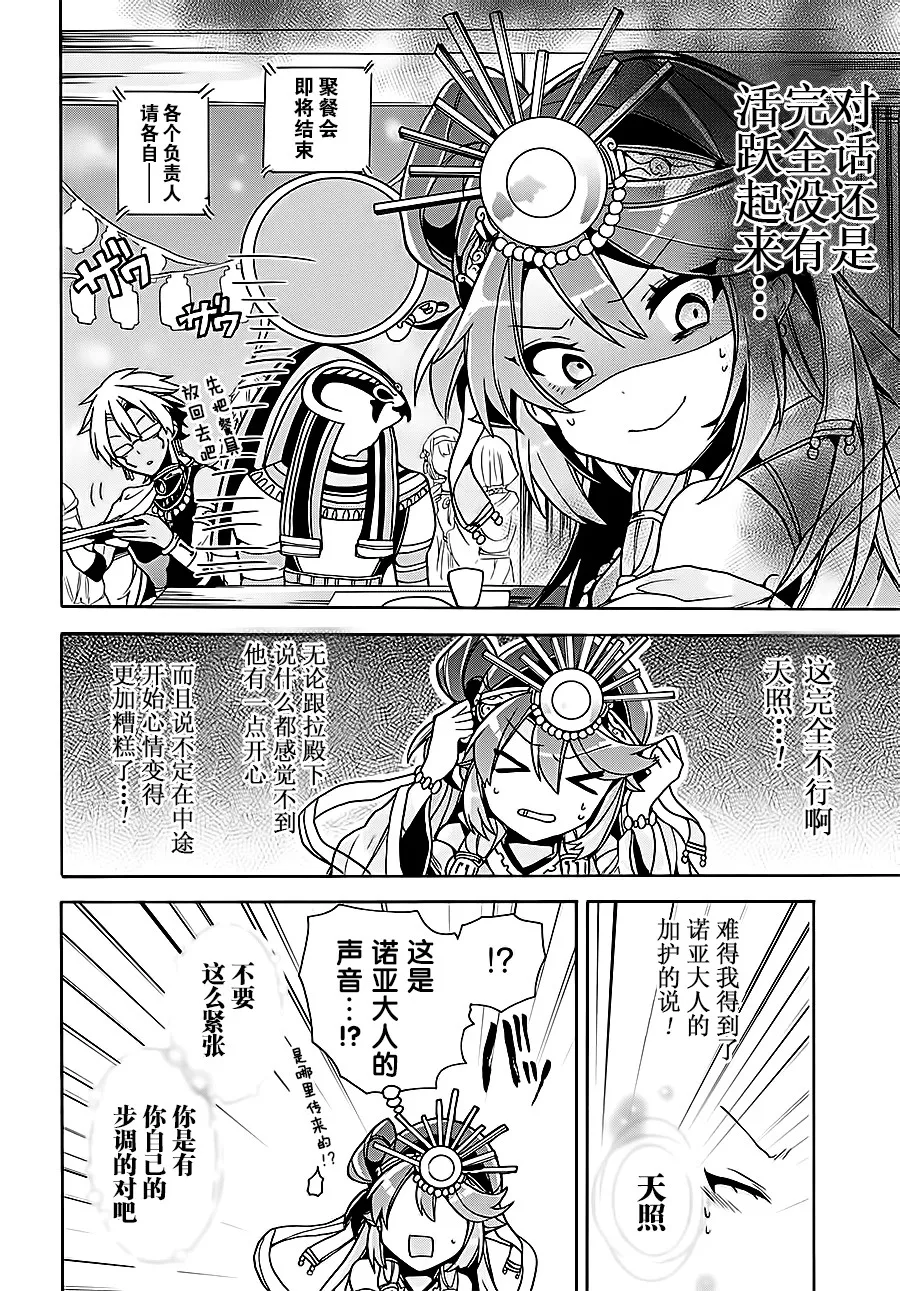 第08话 第18页