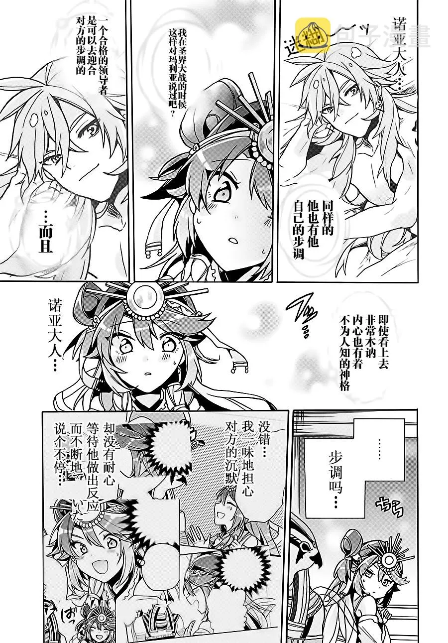 第08话 第19页