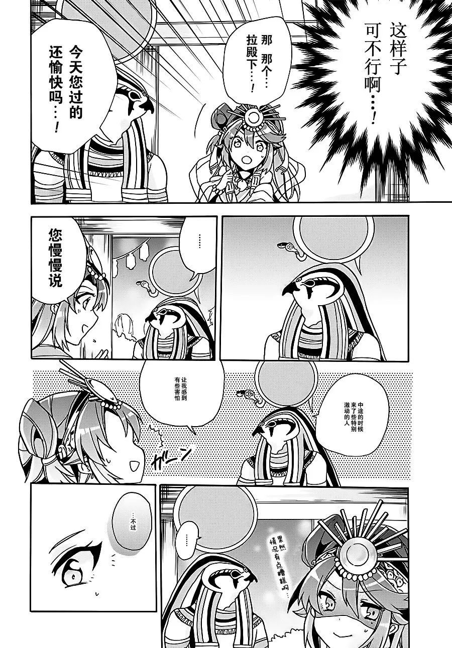 第08话 第20页