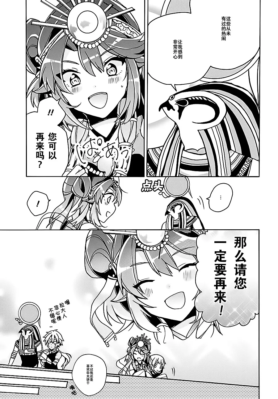 第08话 第21页