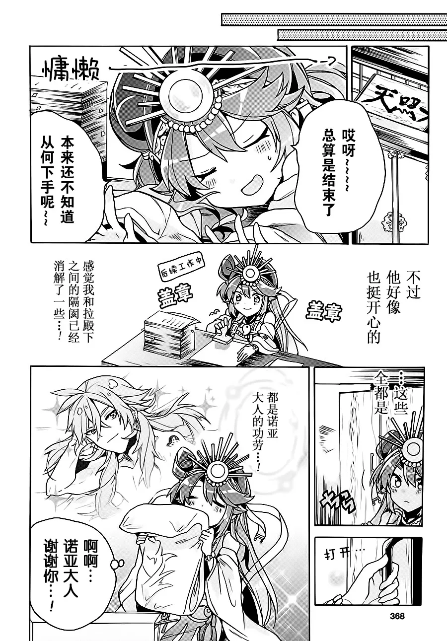 第08话 第22页