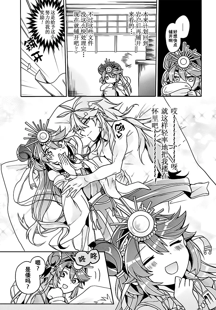 第08话 第23页