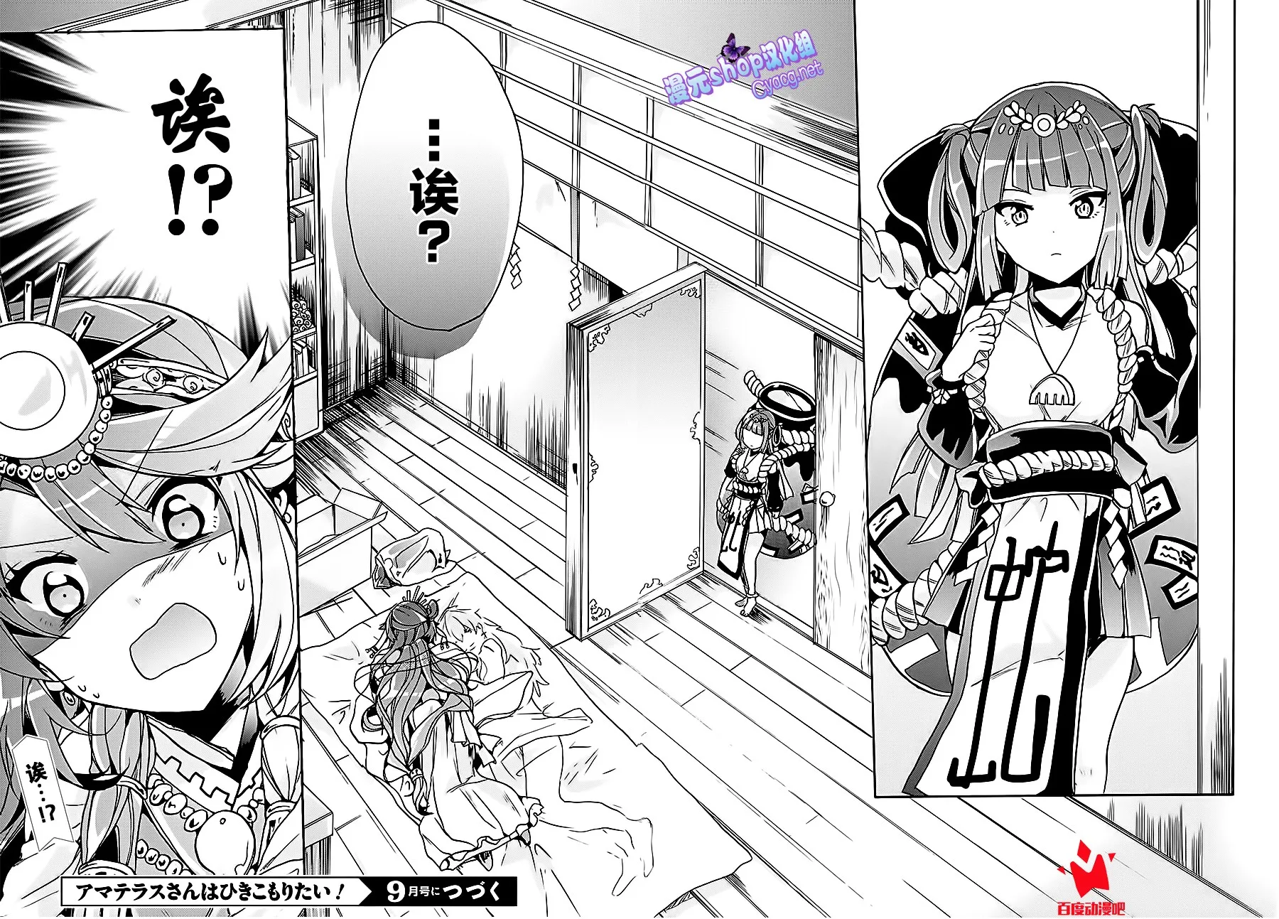 第08话 第24页