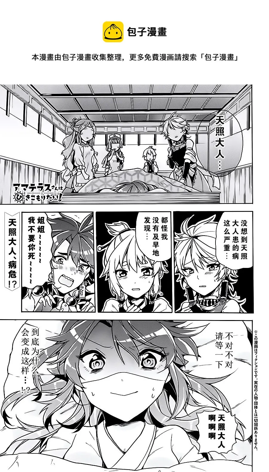 第07话 第1页