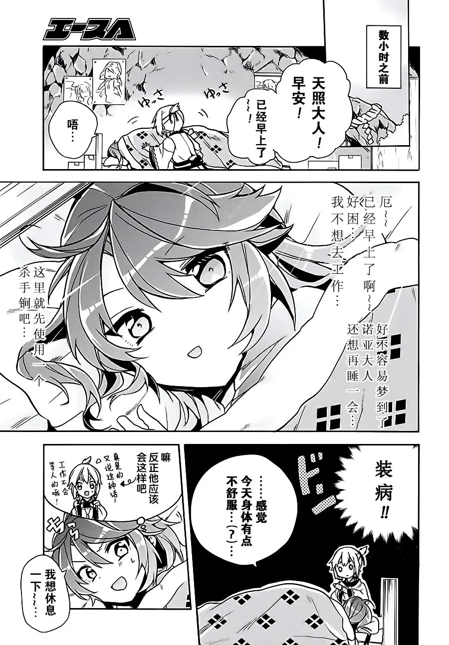 第07话 第3页