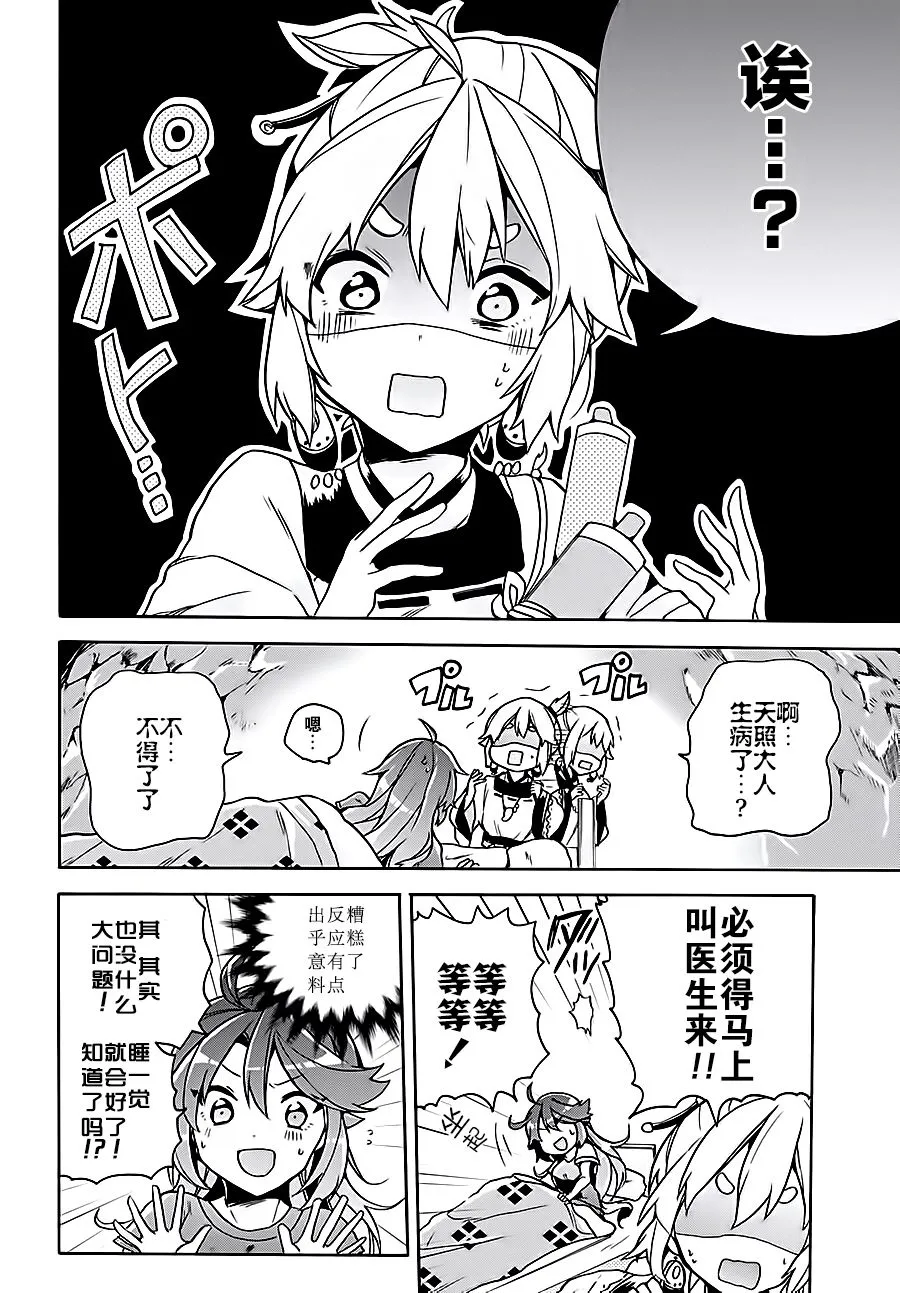 第07话 第4页