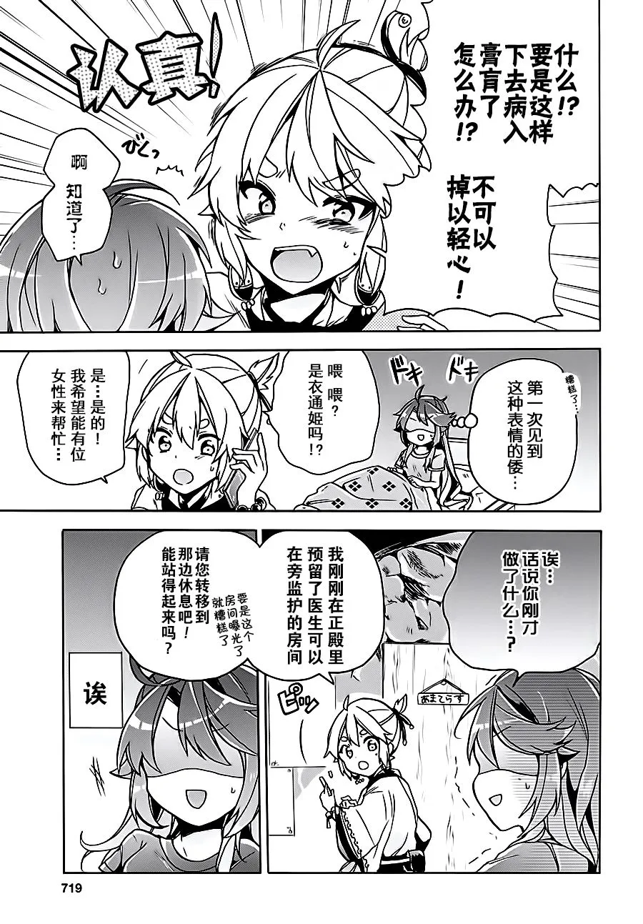 第07话 第5页